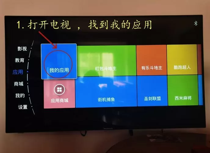 手机投屏创维电视怎么设置截图