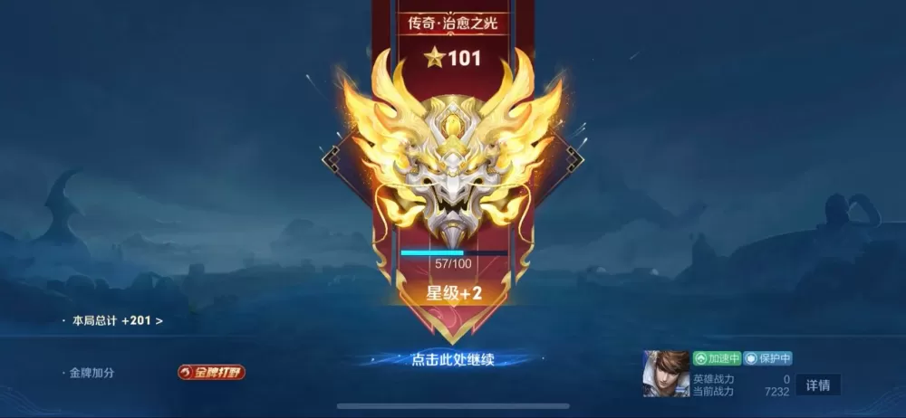 2025王者占21个G正常吗