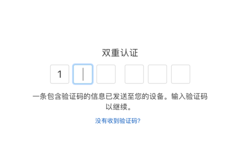 苹果双重认证验证码发送到哪里