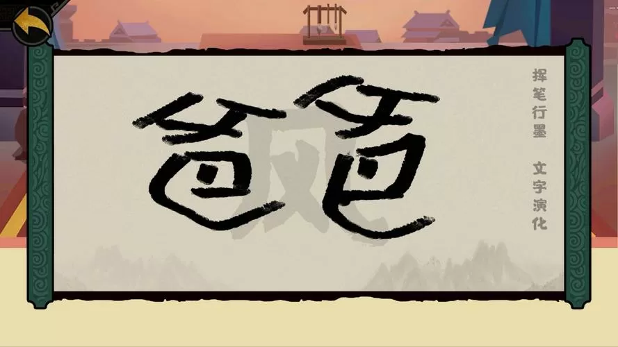 印贼作父是什么意思
