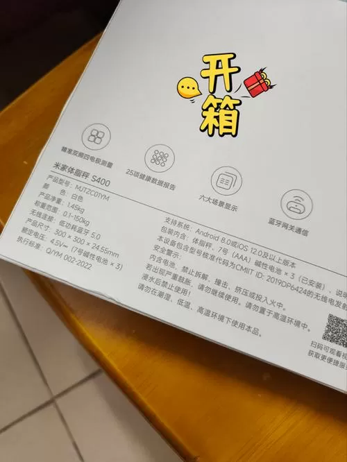 小米体脂秤充电还是用电池