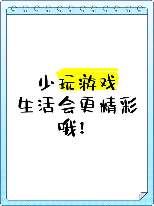 手机设置不让孩子玩游戏