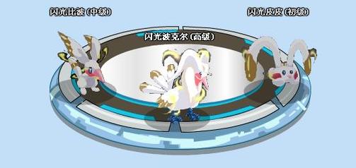 赛尔号闪光波克尔厉害吗