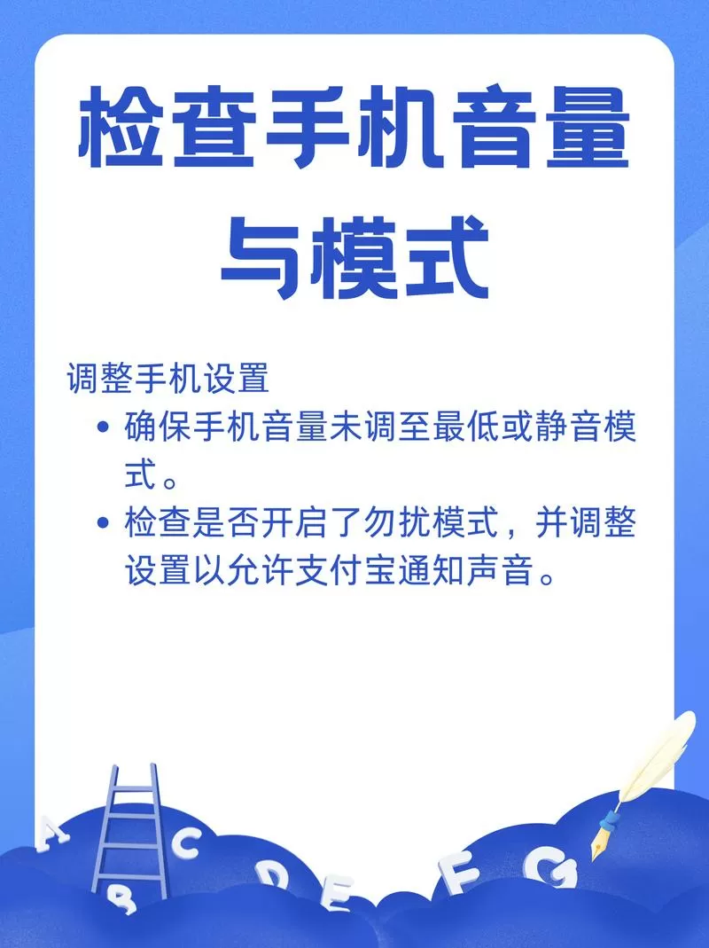 支付宝到账铃声怎么设置