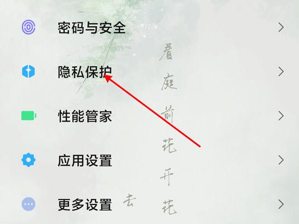 未知来源怎么打开