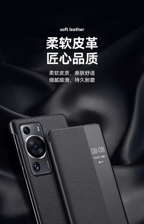 华为手机壳翻盖手机套怎么设置