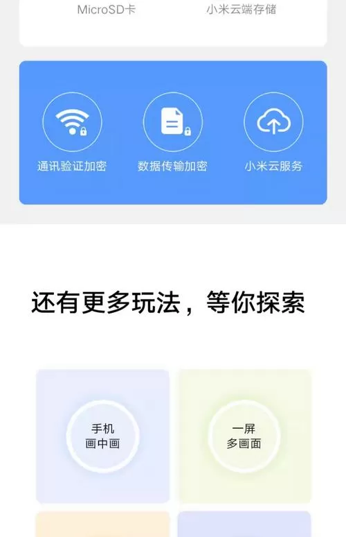 米家监控一直说流量打不开