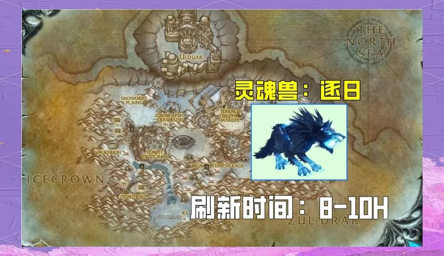 魔兽世界所有灵魂兽位置