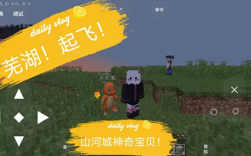 山河城我的世界宝可梦
