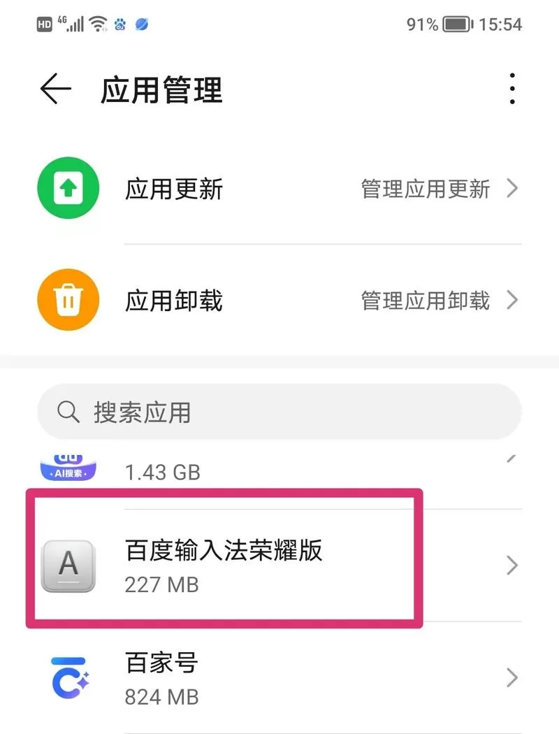 手机打字没有发送键怎么回事