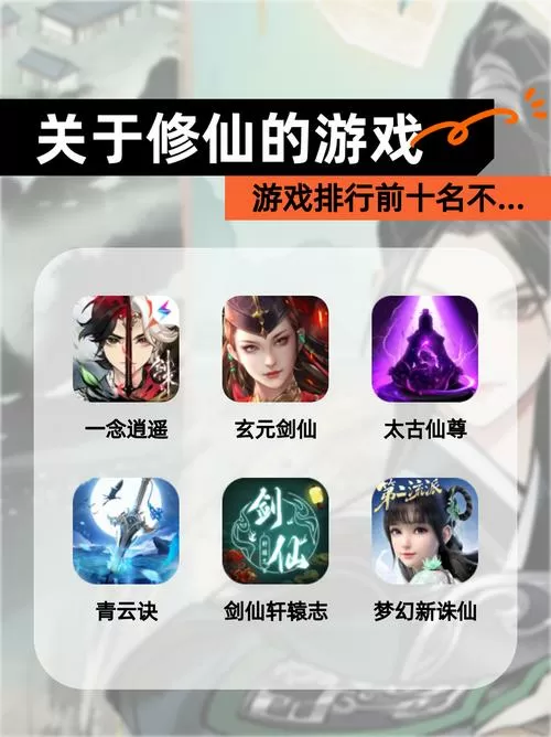 修仙游戏内置菜单mod版