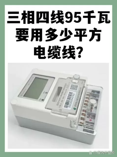 电线计算千瓦口诀