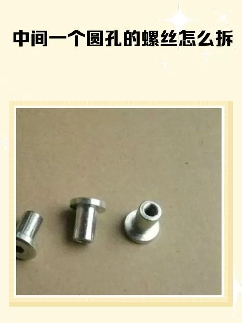 螺丝孔小了一点点怎么把孔弄大