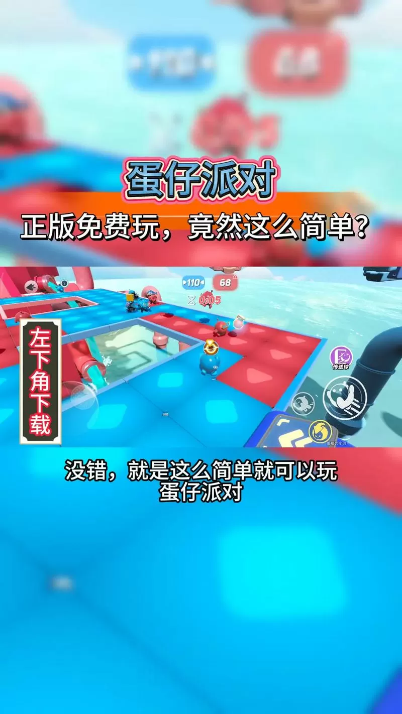 蛋仔派对如何免费领皮肤官方