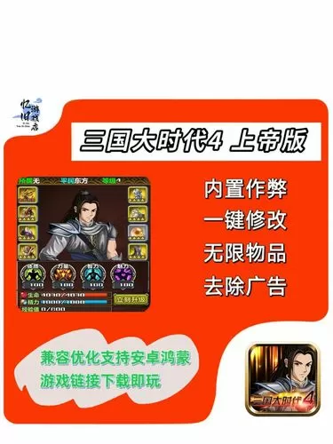 三国大时代4用什么修改器修改最好