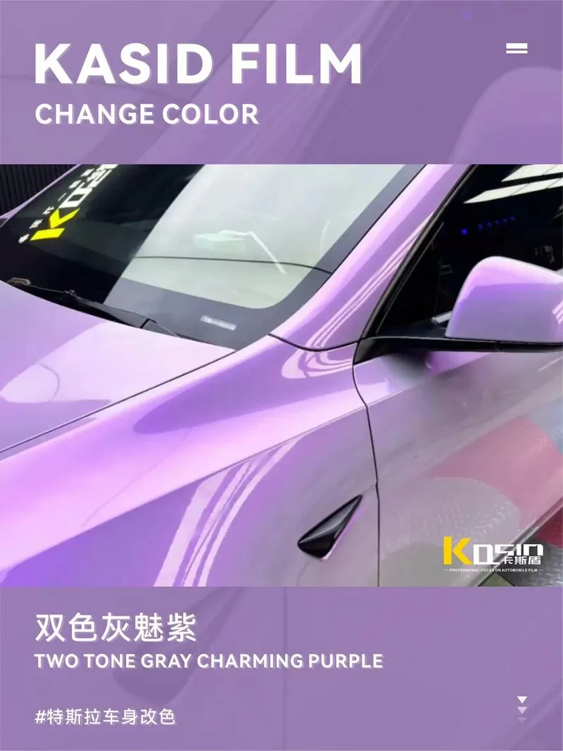 灰紫色和紫灰色一样吗