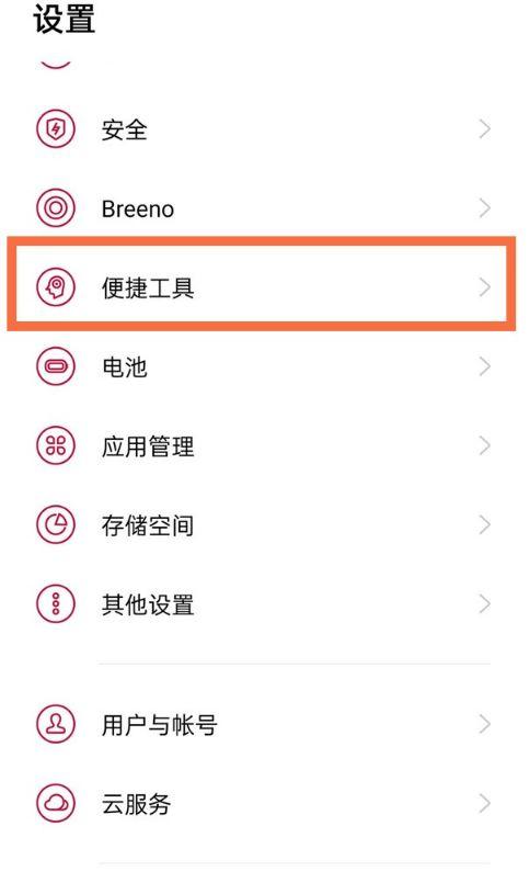 一加手机调成了振动模式怎么返回