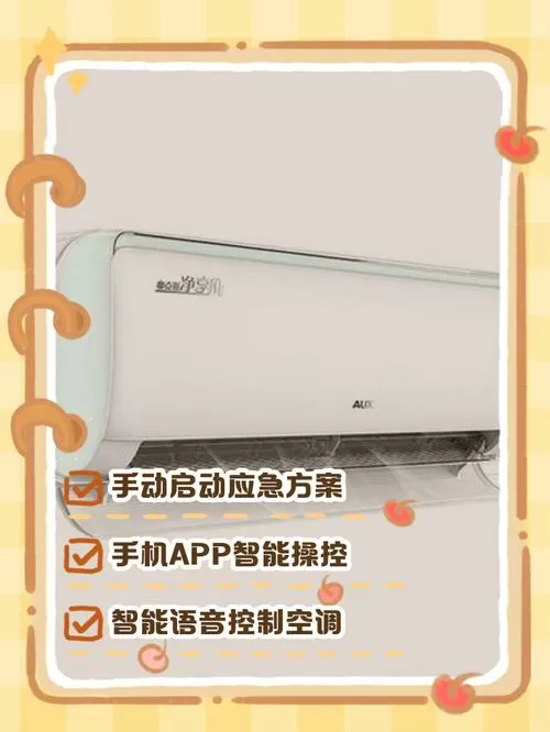 奥克斯极速侠没有遥控器怎么开