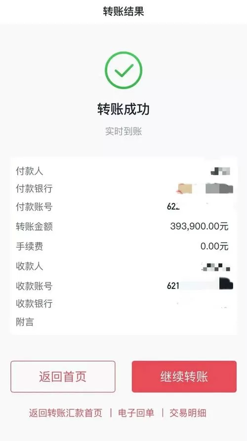 向对方手机号转账收费吗