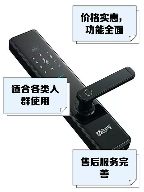 耐特指纹锁怎么设置密码和指纹截图