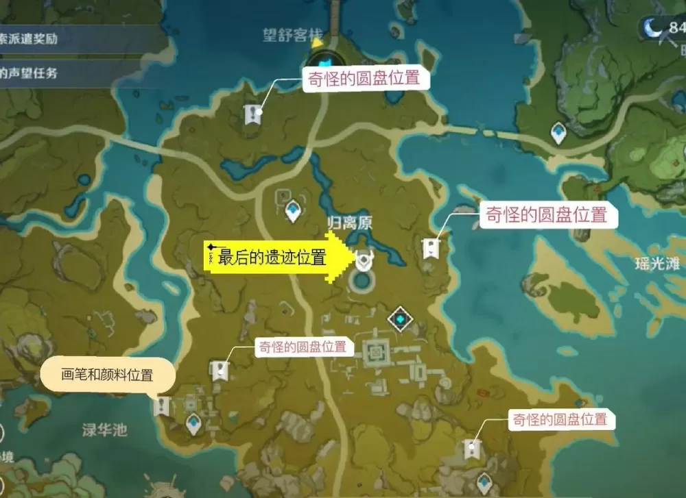 原神宝藏归离任务最后一个圆盘