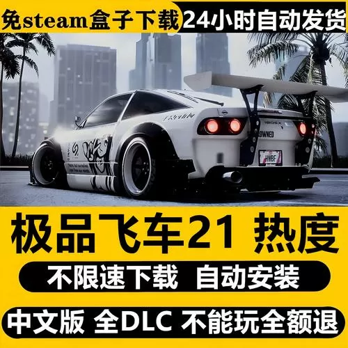 极品飞车21手机版下载教程