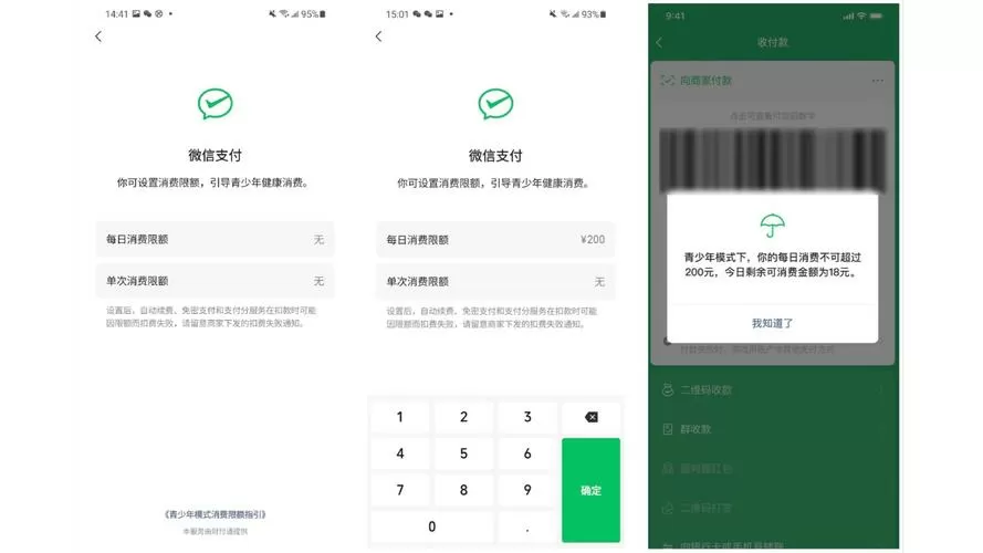 微信转账限额一月一号会好吗