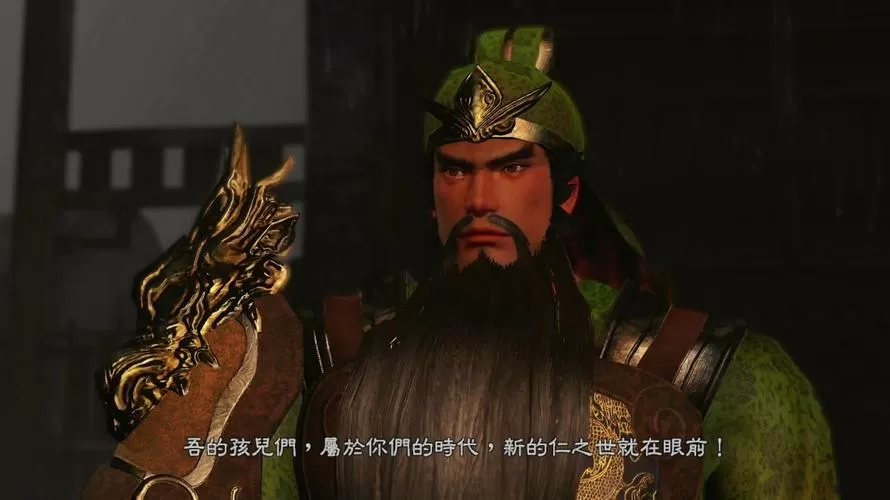 真三国无双7猛将传关羽秘武