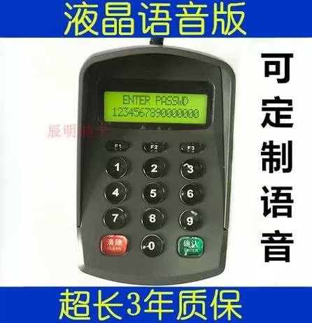 为什么键盘语音说不了