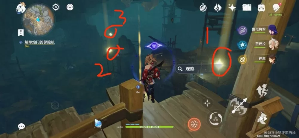 原神炮闩保险机怎么开