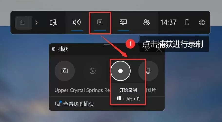 如何开启屏幕录制