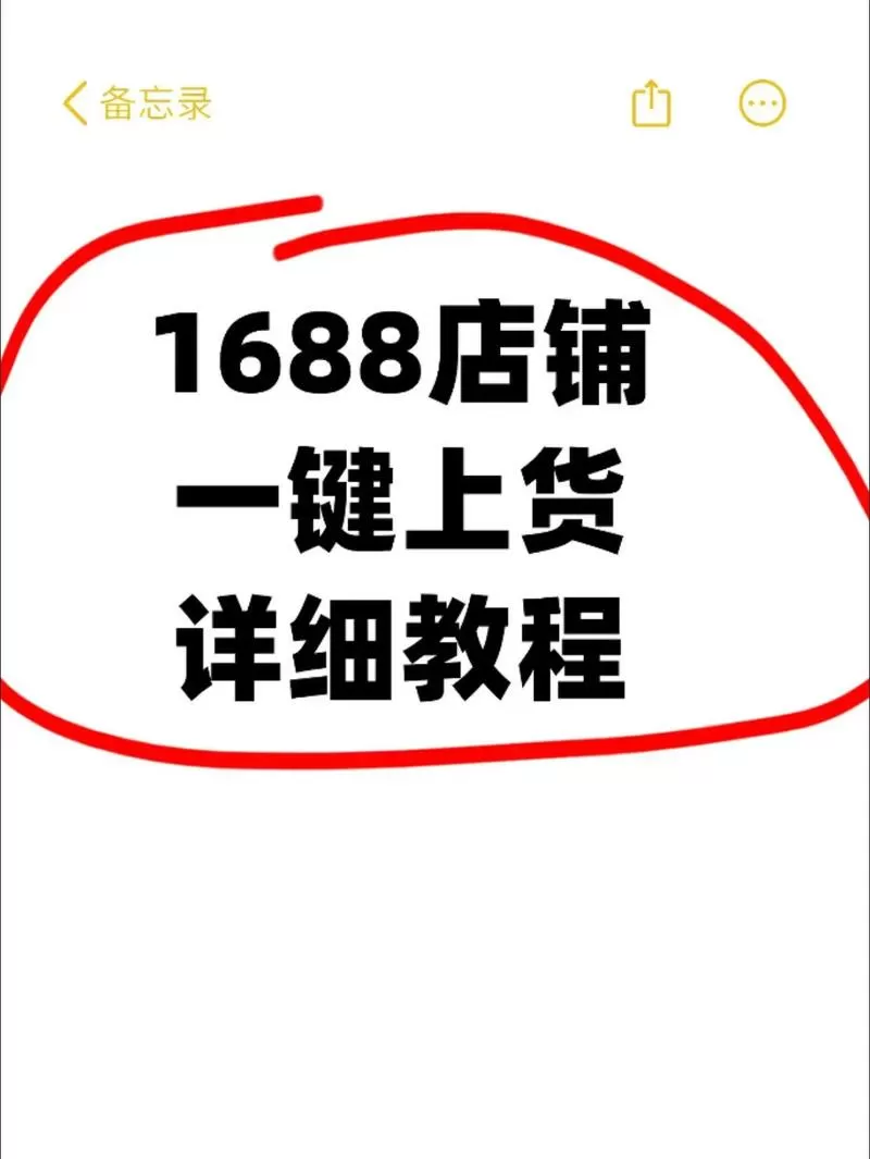 怎么把一家淘宝店铺搞黄