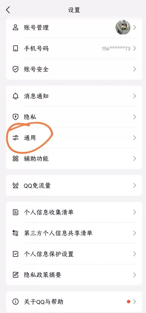 苹果手机不显示qq消息怎么回事