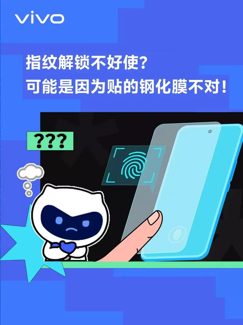 手机贴膜指纹解锁用不了怎么办
