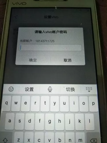 vivo手机强制恢复出厂设置密码
