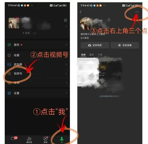 微信视频号怎么设置青少年模式