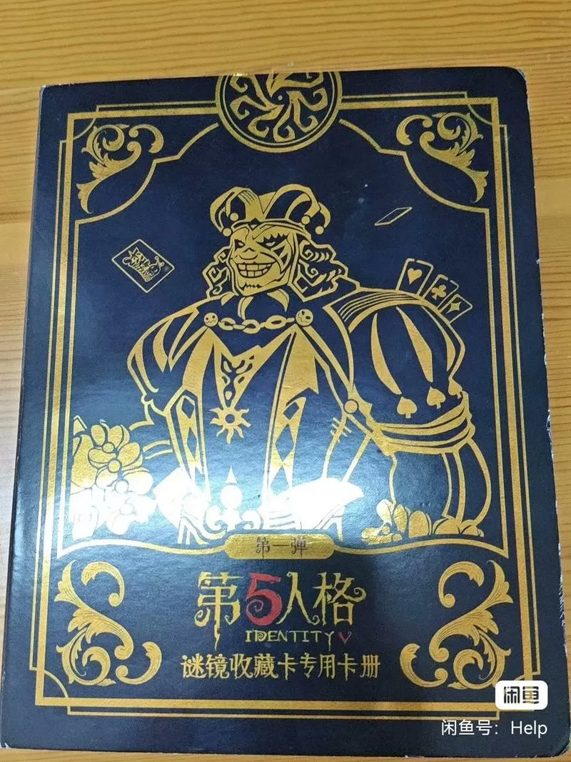 第五人格卡牌哪张最稀有
