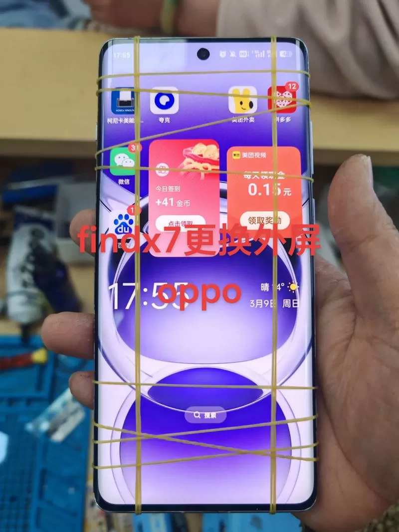 oppo换外屏多少钱