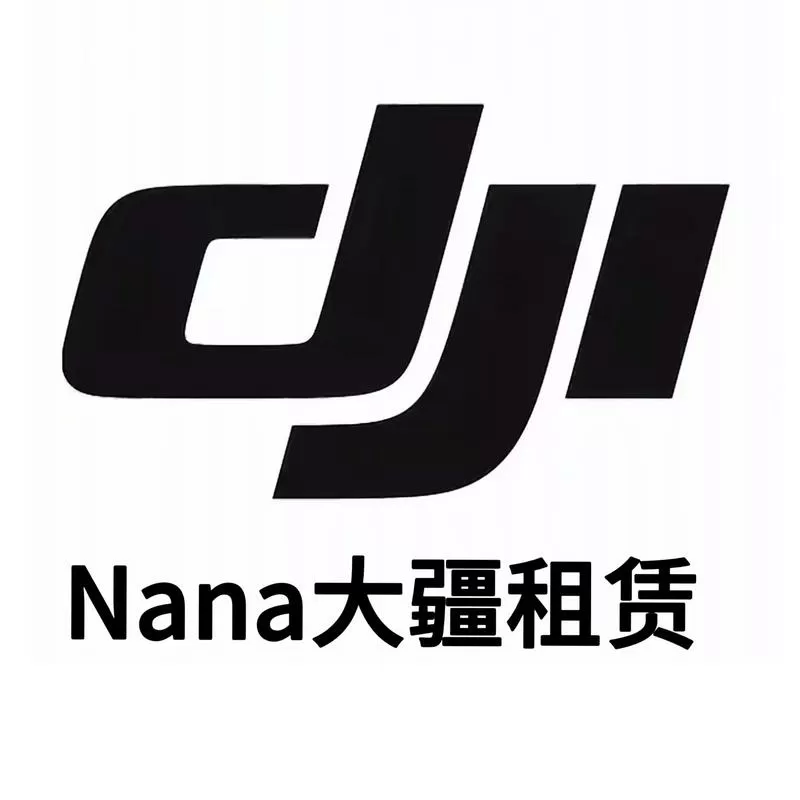 大疆pocket充电