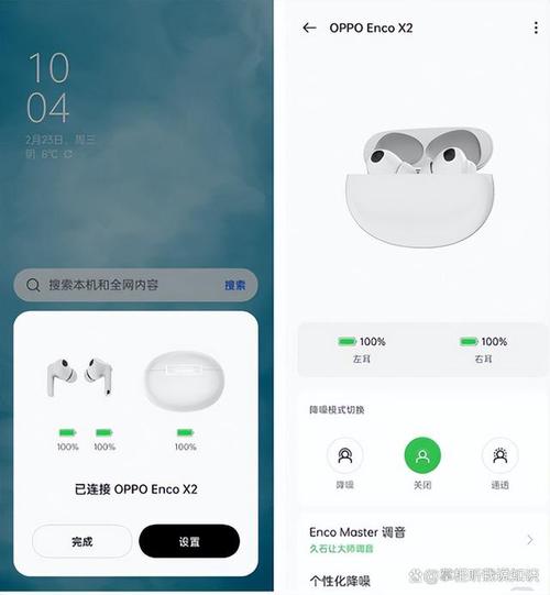 oppo耳机提示音量过大设置