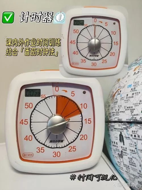 作业帮闹钟说明书