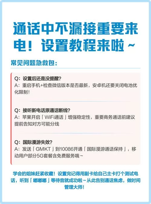 通话中来电提醒怎么设置