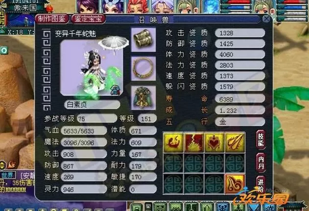 梦幻西游千年蛇魅在哪捕捉