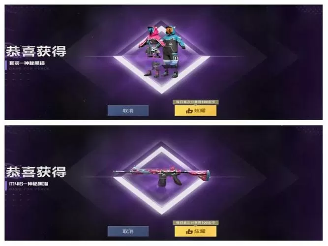和平精英金币军需怎么没有了