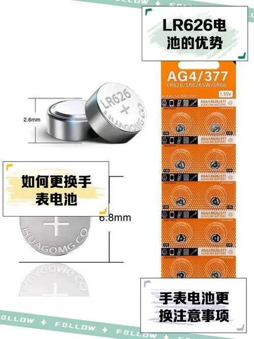 手表电池一般能用多久