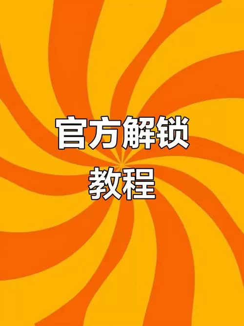 监管机怎么破解