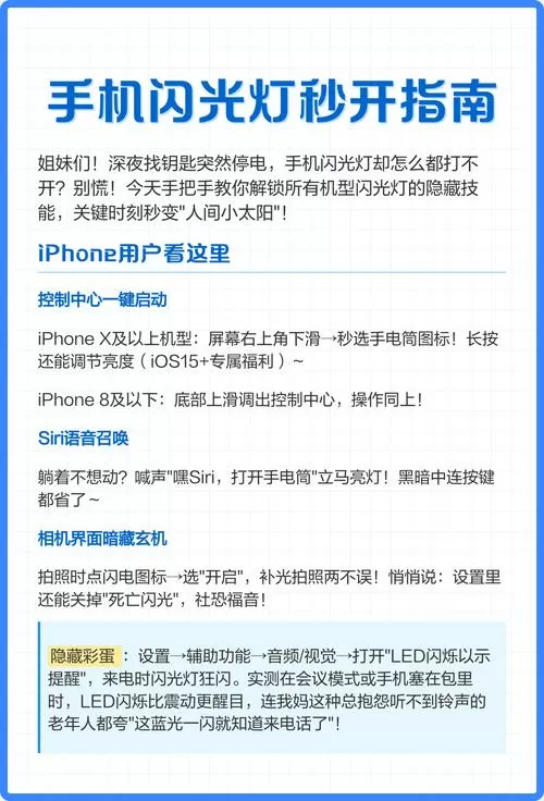 手机闪光灯可以一直开多久