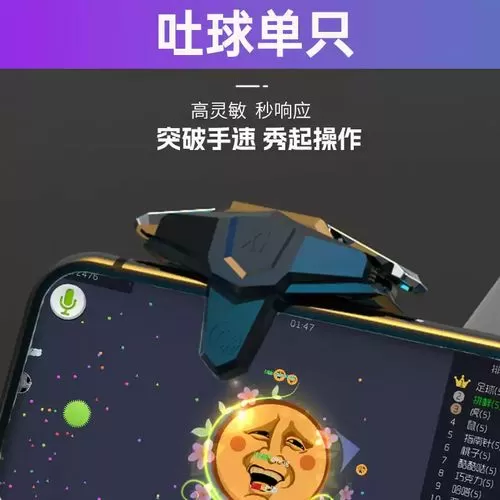 球球加速器吐球软件直装