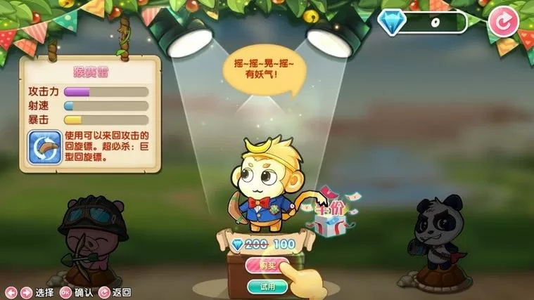 猪猪特攻队礼包码电视版破解版