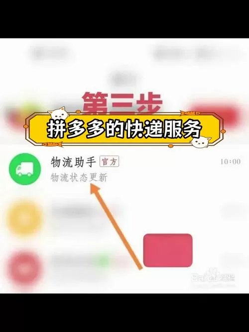拼多多怎么寄快递上门取件